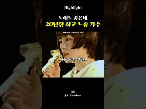 20년을 앞서나간 노래