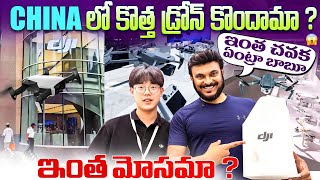 చైనా లో డ్రోన్స్ ఇంత చవక 😱😱 | Inside DJI Electronics Store in China | Ravi Telugu Traveller