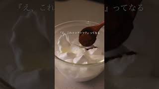 あるもので劇的においしくなる♡ドバイチョコ餅風