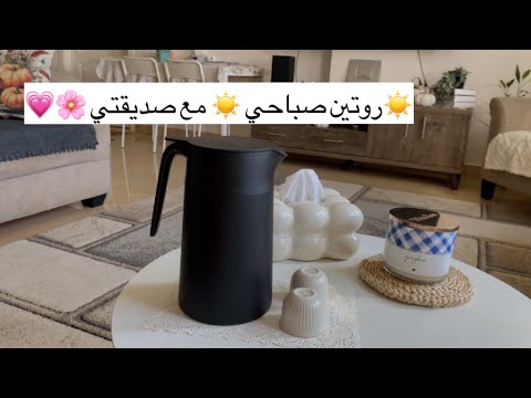 عزمت صحبيتي عالفطور💗روتين صباحي من الفجر💗كيف أتعامل مع طفل في الصفوف الثلاثة الأولى💗