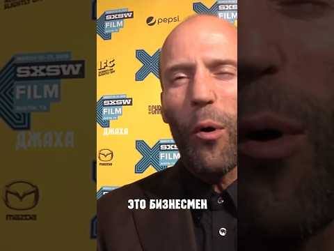 Стэтхем Уничтожает Фактами ШОК 😂