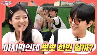 여사친과 도시락싸서 피크닉 가기🍱 I 래원X진절미 I [찐한친구2💋] EP.10
