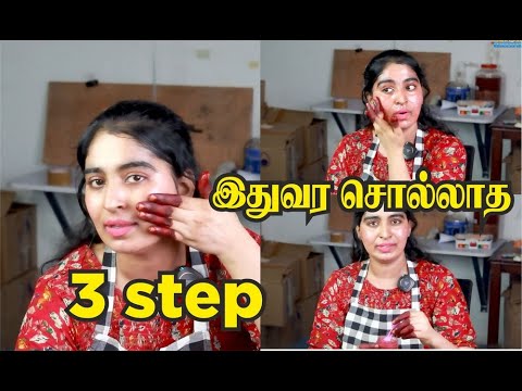 இது வர சொல்லாத 3 Trick & 3 Step | No makeup No Whitening Product just 3 பொருள் இருந்த போதும்