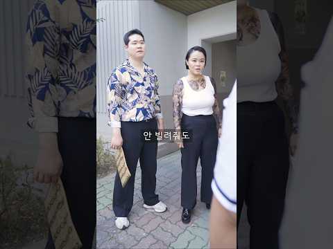 일진 출신 선생의 삥 뜯는 학생 참교육 #shorts