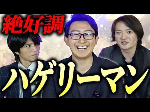 薄毛で悩む人必見！！ハゲリーマン山本が教える最新の植毛事情！｜フランチャイズ相談所 vol.3873