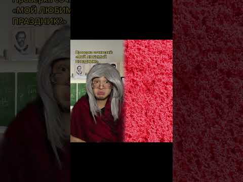 АХААХХАХА, а какой у вас любимый праздник?😂😍🎉