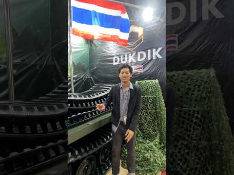 รู้จัก DukDikน้องใหม่ แห่งวงการ.เปิดตัวครั้งแรก งาน Defense and Security 2025 อืมแพค เมืองทองธานี