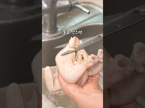 생닭 씻나요? 씻을까? 말까?