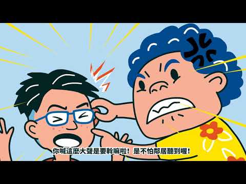 阿嬤今年不賣票-法務部調查局動畫影片 