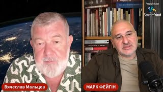 Встреча Трампа и путина с Марк Фейгин @FeyginLive
