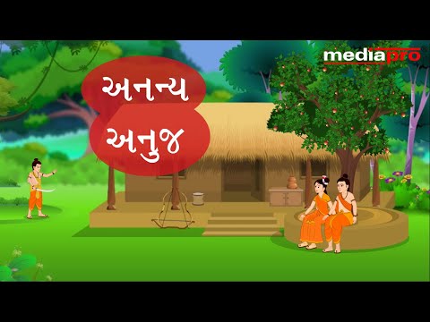 Gujarati Stories for Children - Ananya Anuj