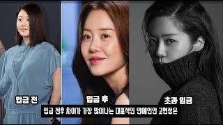 아들과 동갑인 남자 54세 고현정 충격 근황
