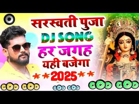 Saraswati Puja Song || Saraswati Puja Song 2025 || Saraswati Puja ke gana || Saraswati Puja ke geet