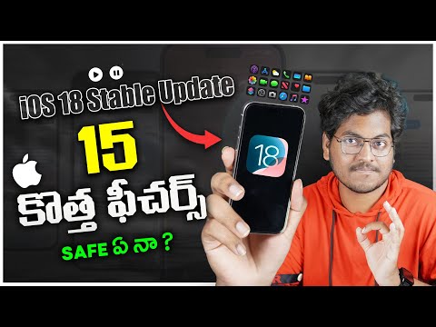 iOS 18 Stable Update Out Now !! || New Features On iOS 18 || Software Bugs