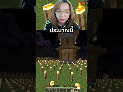 บ้านคุณปลอดภัยแล้วหรือยัง ? #minecraft #memes #funnymemes #ตลก #tlg #ไทย
