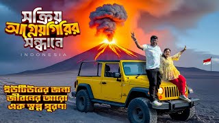 Mount Bromo The Active Volcano | East Java | Indonesia