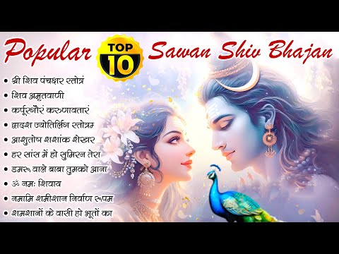 सावन स्पेशल : Most Popular Shiva Songs | Lofi Mix Version | Sawan Special 2025 | Bholenath 2025