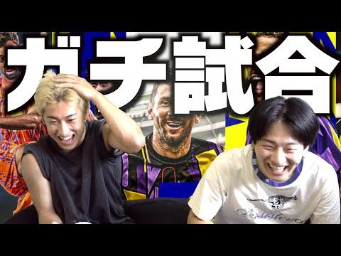 【イーフト】熱すぎる神試合であなたを熱狂の渦に包みます。