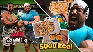 حصّة ديال الضهر لي غادي توصّلنا إلى مستر أولمبيا + Full day of eating