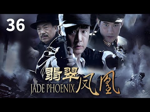 EP36 麻稳稳和常敬斋想要感化还有一丝善心的小岛次郎 但没有成功！《翡翠凤凰》【CCTV电视剧】