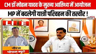 Vision Summit: इंदौर में 11-12 सितंबर को Vision Summit CM Mohan yadav होंगे मुख्य अतिथि | News1India