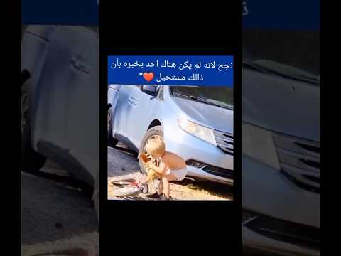 نجح لانه لم يكن هناك احد يخبره بأن ذالك مستحيل
