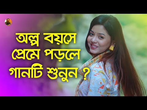 ও প্রাণের মানুষ তুমি কি সব কথা কও ❤️ O Praner Manush | Sumaiya X Santo | Bangla Romantic Song | 2024