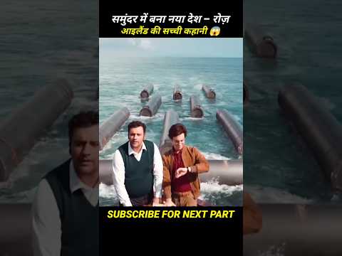 A New Country in the Ocean - The True Story of Rose Island 😱 #shorts #viralshorts