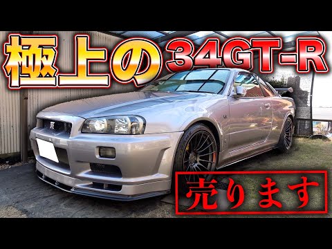 過去最高に綺麗なR34GT-Rを買い取り！全てが整った極上車とは！？We sell the finest tuning R34GT-R!