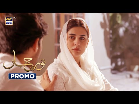 Noor Jahan | Promo | Upcoming Episode 18 | Kubra Khan | Ali Raza | ARY Digital
