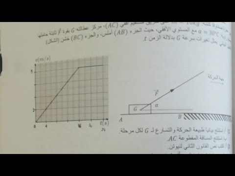 التمرين ١