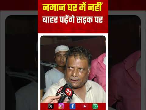 Indian Muslim | Bakra Eid | Yogi Adityanath | News31India |