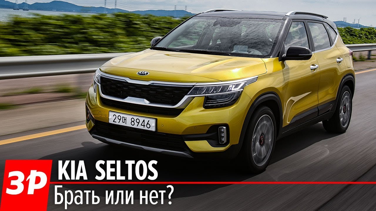 Продавай Крету, забудь про Аркану - новый кроссовер Киа Селтос! Kia Seltos 2020 first drive