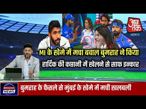 Jasprit bumrah On Hardik Pandya Mumbai Indians Captaincy | Mumbai Indians News | IPL 2025 |