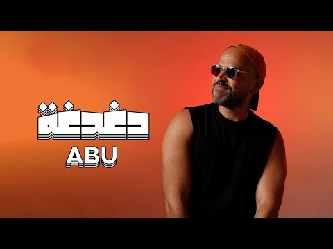 Abu - Daghdagha | Official Lyrics Video - 2023 | ابو - دغدغة