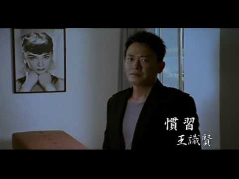 王識賢-慣習【官方完整MV版】