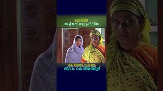 അവളു വിളിച്ചിട്ടാ വന്നത്.. #shortvideos #shorts