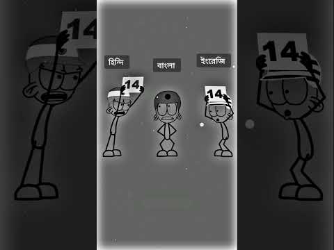 Bangla 😅😅 | Animation | Funny short in Bangla Bokacodanimation