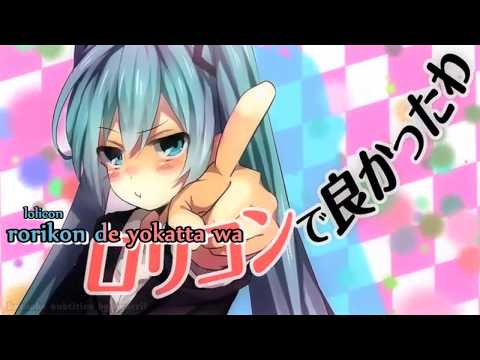 【Karaoke】Lolicon is Justice【on vocal】Takebo3