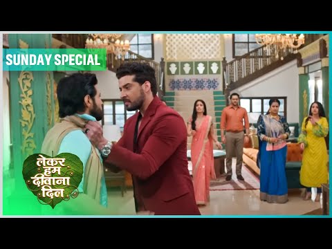 Lekar Hum Deewana Dil | Sunday Special | 5 Jan 2025 | Dangal TV