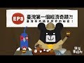 Taiwanese Tea Culture and Industry