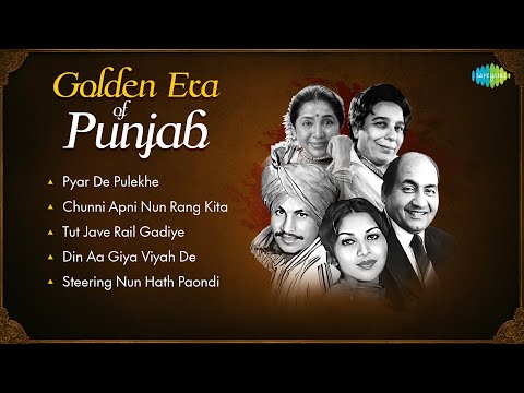 Golden Era of Punjab | Din Aa Giya Viyah De | Amar Singh Chamkila | Mohammed Rafi | Old Punjabi Song