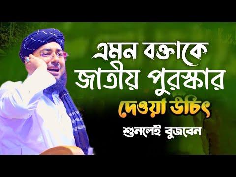Mufti Jahirul Islam Faridi Waz, মুফতি জহিরুল ইসলাম ফরিদী ওয়াজ, Islamic TV BD