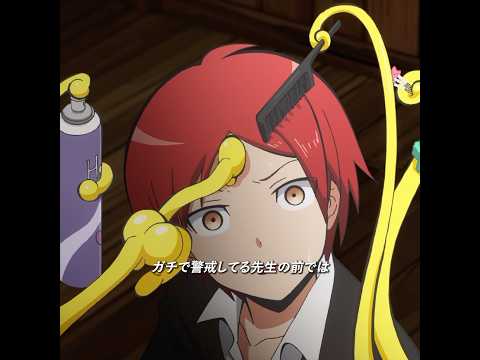 本気の殺せんせーの前では、業の暗殺など全く通用しない#アニメ #anime #暗殺教室 #shorts #animeedit