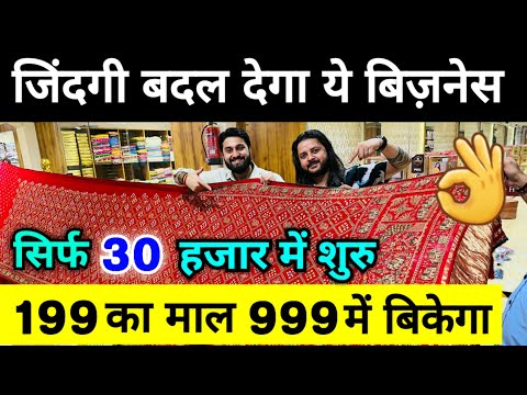 जिंदगी बदल देगा ये बिज़नेस👌| New Business ideas 2025 | Small Business ideas 2025 | New Business ideas