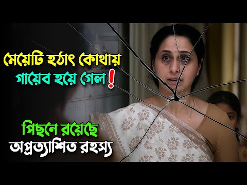 প্রত্যেক মা-বাবার এই মুভিটা দেখা উচিৎ | New family drama movie explained in bangla | Knox Asraf