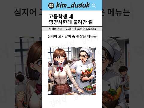 진짜 음식 갖고 장난치지 맙시다
