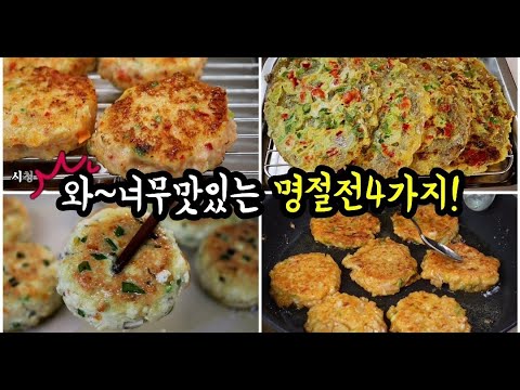 💢가성비끝판왕 인기폭발 박수터지는 ✔명절전❗ 요란스런 전보다 100배맛있어요💯