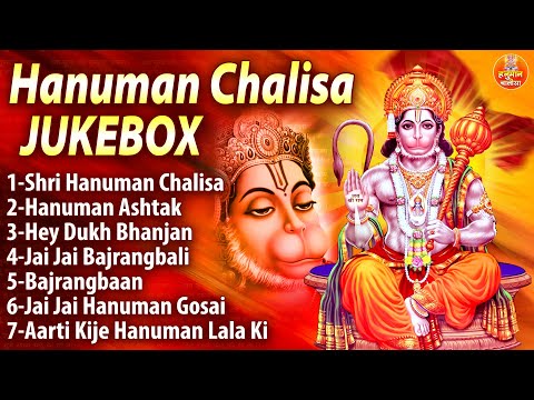 Hanuman Chalisa Jukebox - Hanuman Chalisa Nonstop - Hanuman Chalisa 2024 - Shree Hanuman Chalisa