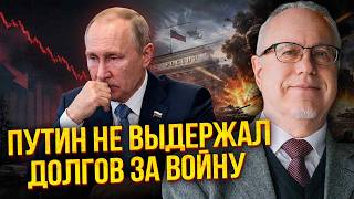 🔥ЛІПСІЦ: ПУТІН ПРОФУКАВ РФ! Тепер ВІЙНА ПОВНІСТЮ У РУКАХ СІ. Навіть БАНКИ ВІДМОВИЛИСЯ ДОПОМАГАТИ